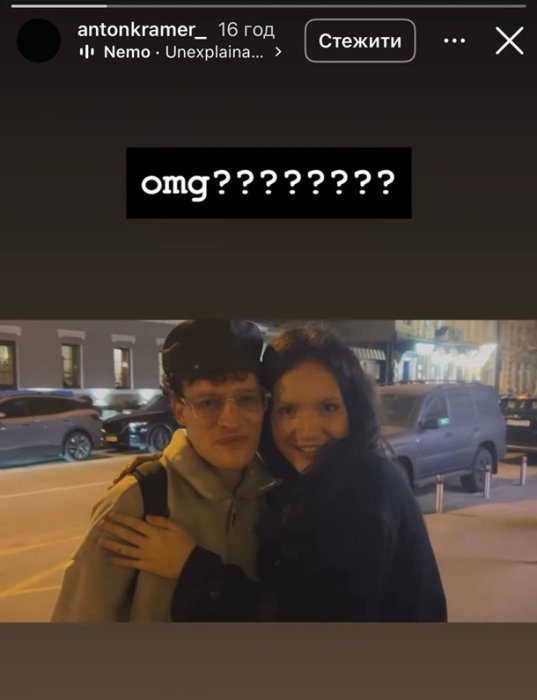 Антон Крамер з Nemo