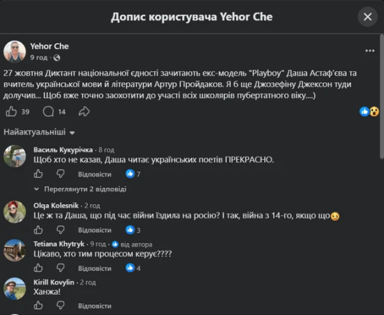 Егор Чечеринда, фото