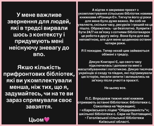 Эмма Антонюк попала в языковой скандал.