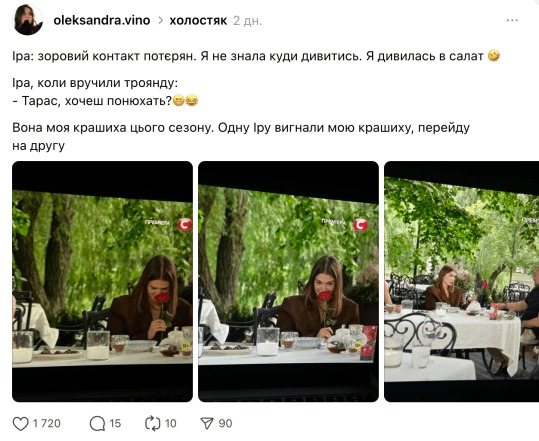 Меми про Холостяк-14, фото