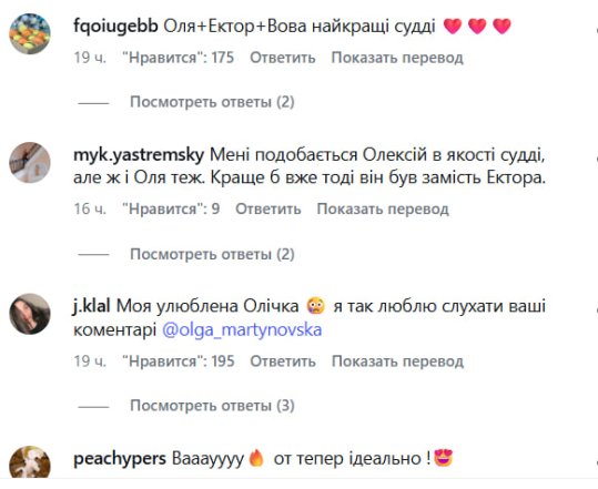 Нові ведучі та судді МастерШеф