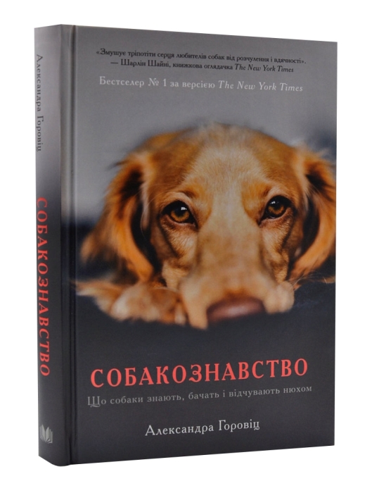 Про вуса, лапи й хвіст: добірка цікавих книг про тварин для дорослих - фото №1