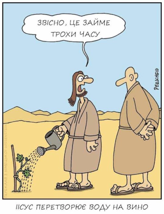 День винороба 2025