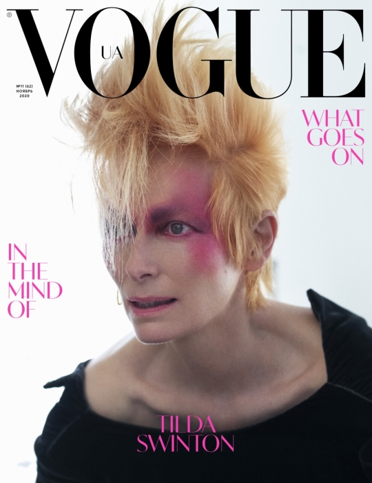 Обложка дня: Тильда Суинтон снялась для нового выпуска украинского Vogue (ФОТО) - фото №3