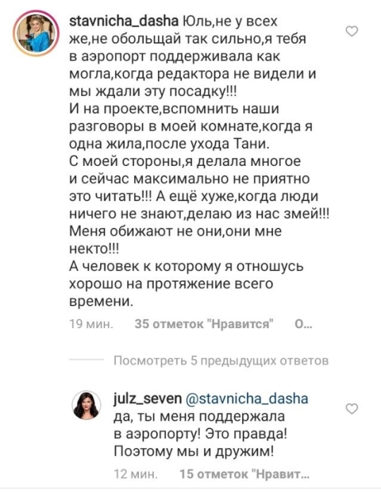 Экс-участница "Холостяка" Юля Зайка нарушила правило, покидая шоу - фото №1