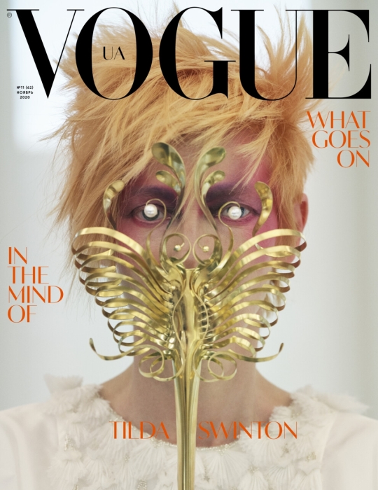 Обложка дня: Тильда Суинтон снялась для нового выпуска украинского Vogue (ФОТО) - фото №1