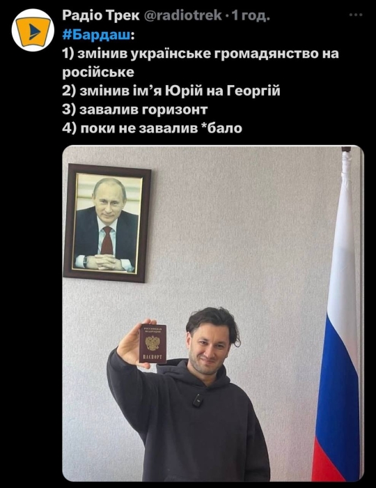 "Выглядит так, будто знает, в какой окоп его отправят": Сеть взорвалась из-за нового гражданства Юрия Бардаша - фото №2