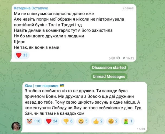 Дружина Анатоліча принизила Катерину Остапчук, фото