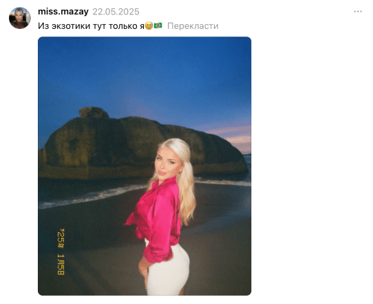 Дар’я Мазай соцмережі, фото