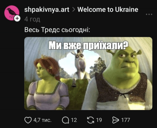 Я лягу, но оно не заедет в Украину - прикол