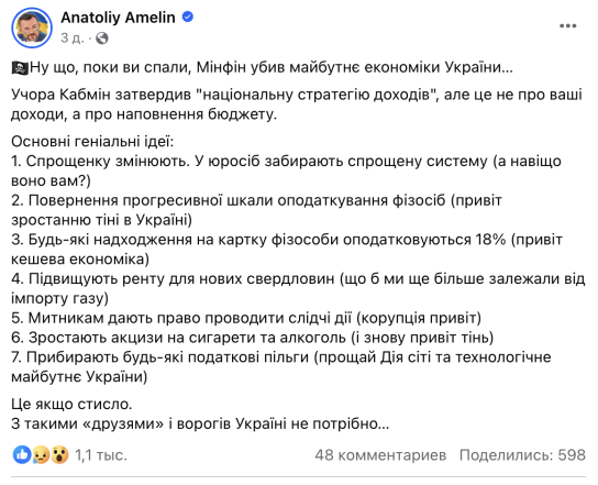 Українські блогери підняли гвалт через нову податкову стратегію: чим "годують" інфлюенсери аудиторію напередодні Нового року - фото №1