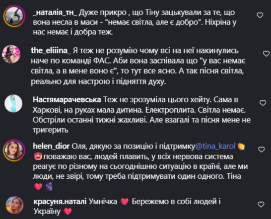 Реакция Сети на песню у нас нет света, у нас есть тепло Тины Кароль