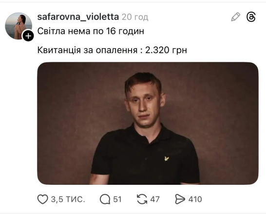 Приколи про блекаут в Україні