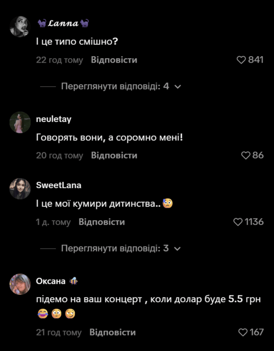 Потап и Настя заявили, что дадут концерт в Киеве, когда метро будет по 8 грн – реакция сети