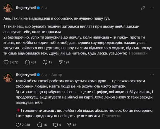 Jerry Heil відповіла на звинувачення Кажанни