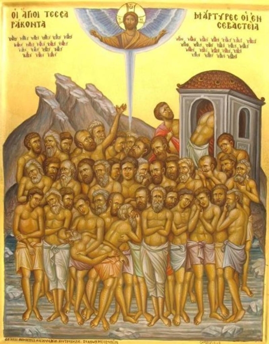 открытка 40 святых 22 марта