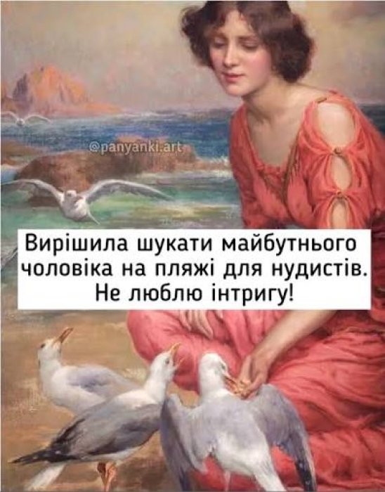 Жарти про нудистів