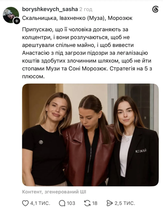 Реакция Сети на развод Скальницкой, фото