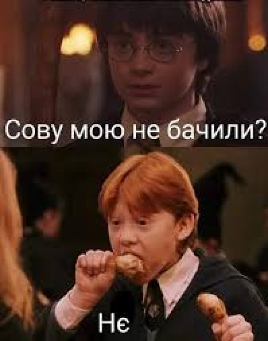 Мемы о Гарри Поттере 2026