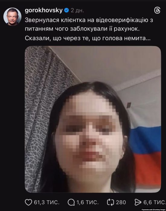 Как пост Гороховского о флаге Словении стал делом для НБУ