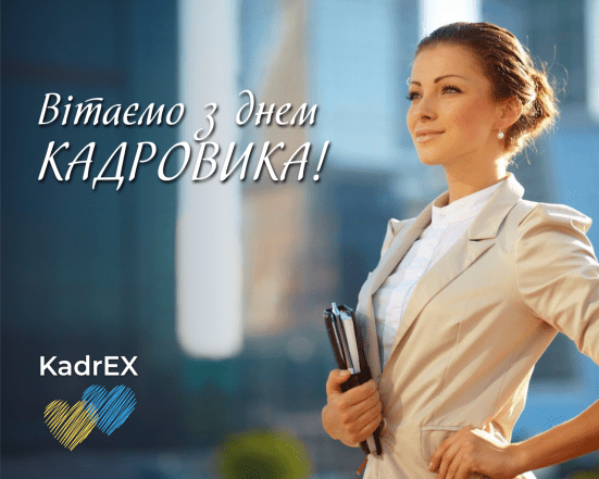 Проза и картинки для кадровиков