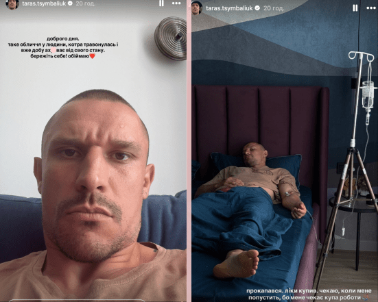 Тарас Цимбалюк потрапив під крапельницю