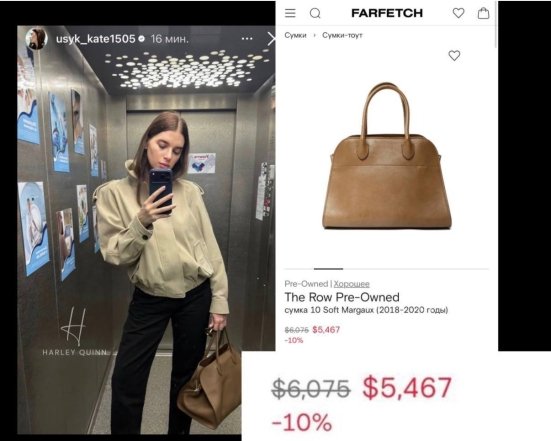 Екатерина Усик — новая сумка.