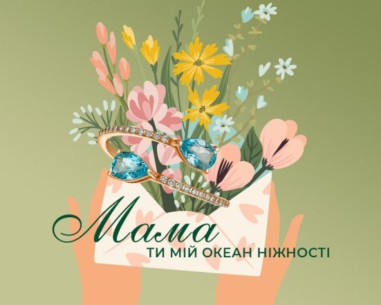 З Днем матері 2026! Привітання своїми словами та красиві картинки зі святом