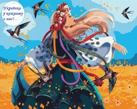 Поздравление с Днем украинской женщины