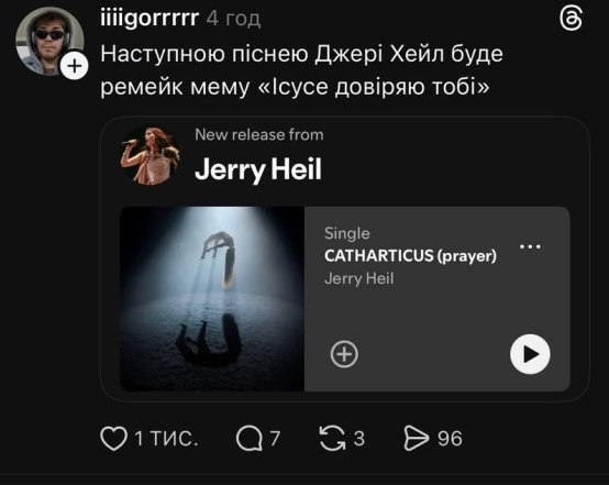 реакція мережі та меми