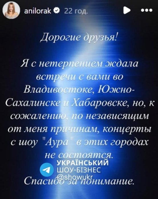 Пряме розпорядження мера та ниття фанатів: у Росії масово скасовують концерти зрадниці Ані Лорак