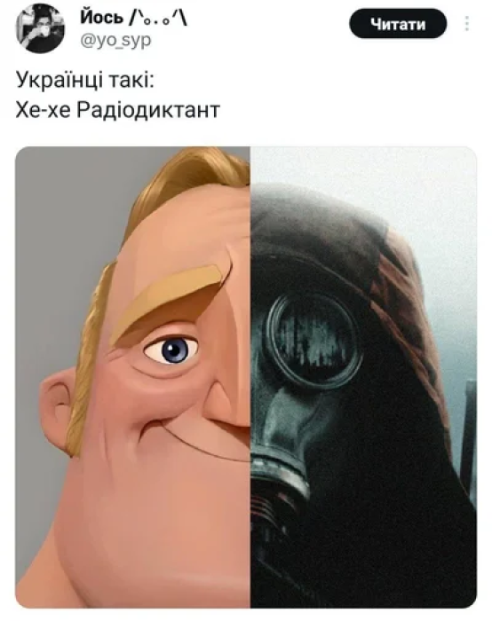 Приколи та меми про Радіодиктант