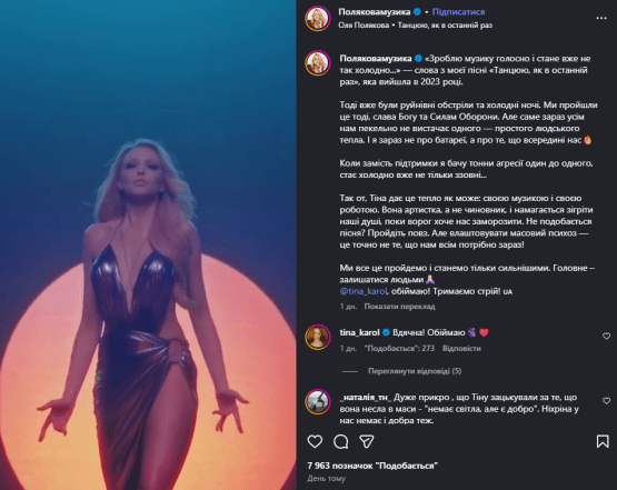 Реакция Оли Поляковой на гейт Тины Кароль