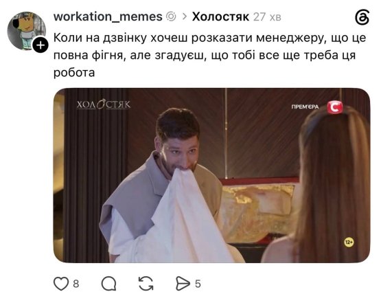Мемы о Холостяке, фото
