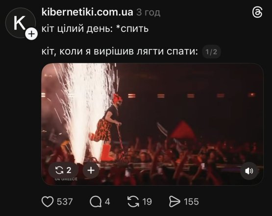 Как сеть отреагировала на Евровидение 2026 года