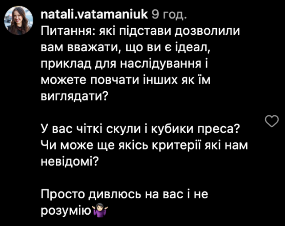 Іванов і Петров продовжують нищити свою репутацію, принижуючи жінок: скандал з "тупою хабалкою" зайшов надто далеко - фото №5