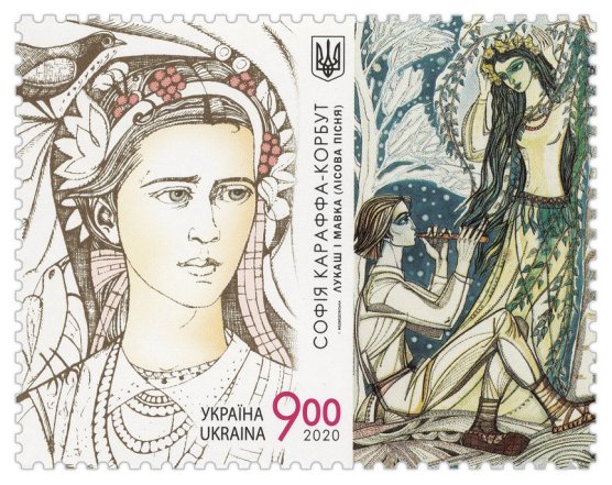 Красиві українські поштові марки, фото