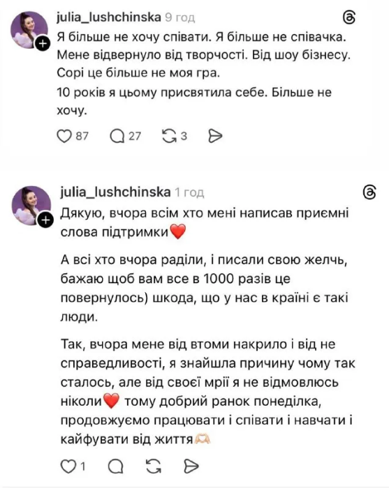 скандалы Юлии Лущинской