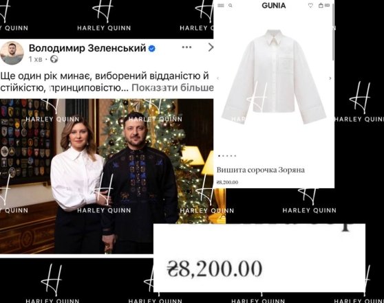 Новорічні образи Зеленських - фото