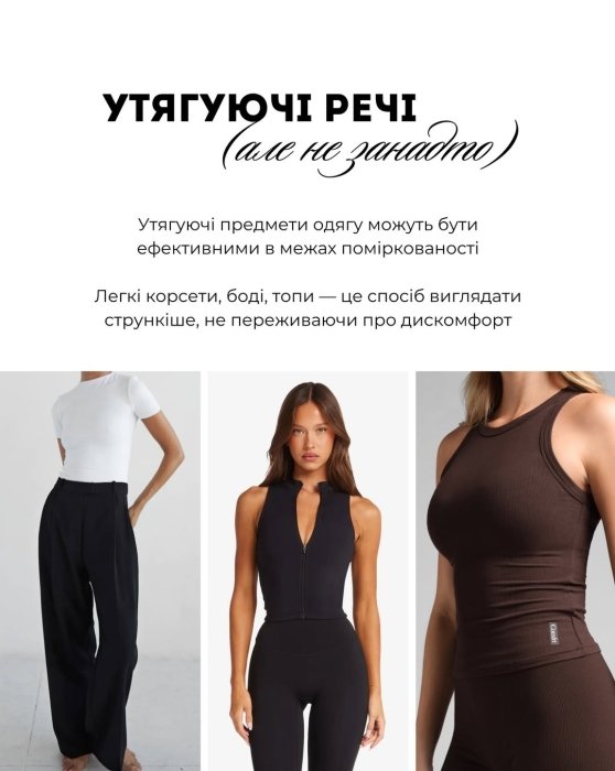 Фасони для стрункої фігури, фото