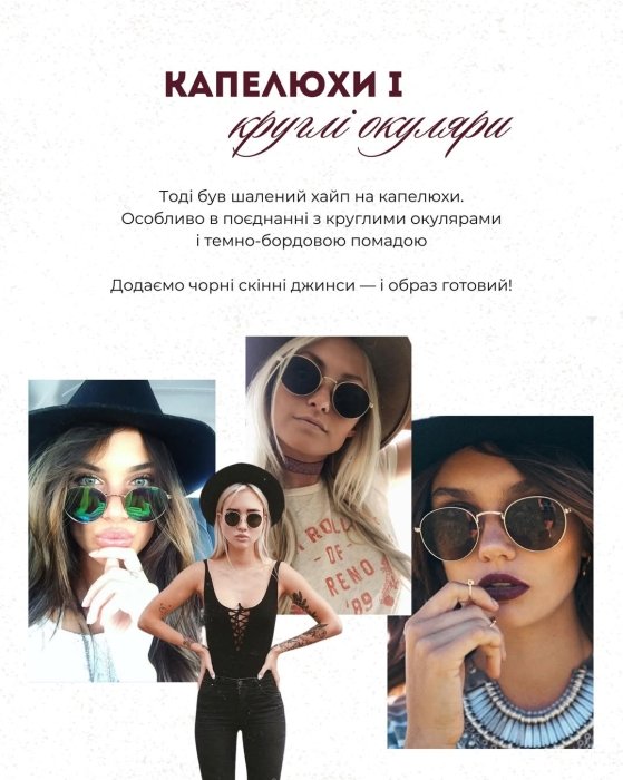 Модні тренди 2026, фото