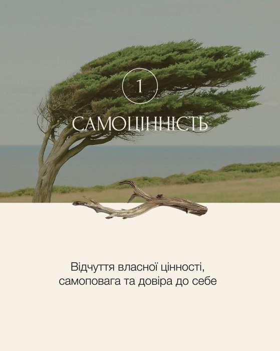11 фундаментальных опор для современной женщины