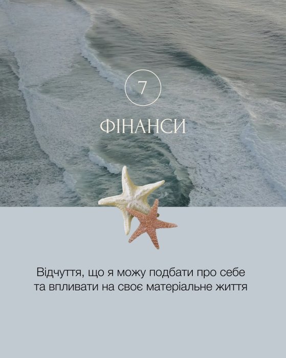 11 фундаментальных опор для современной женщины