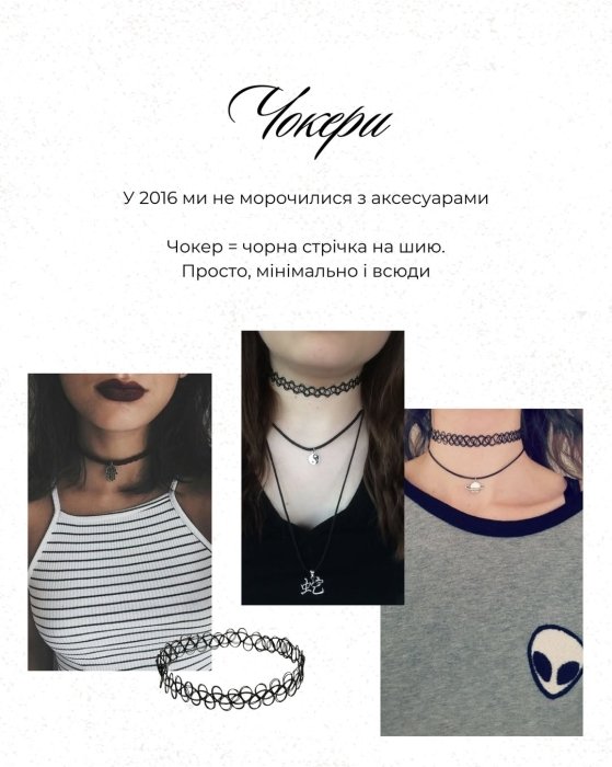 Модні тренди 2026, фото