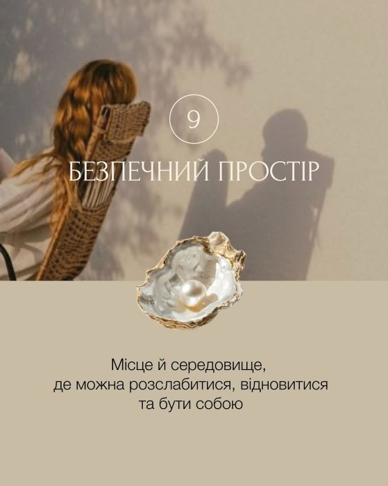 11 фундаментальных опор для современной женщины