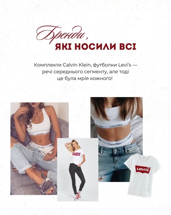 Модні тренди 2026, фото