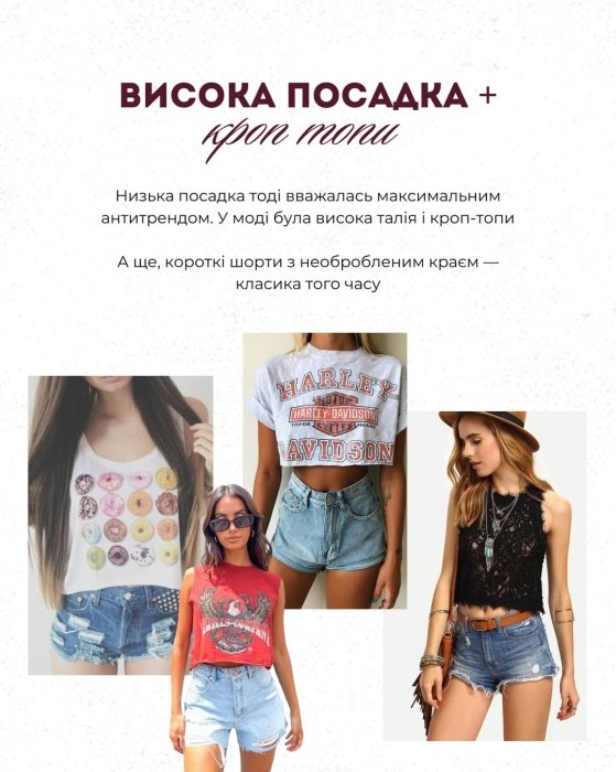 Модні тренди 2026, фото