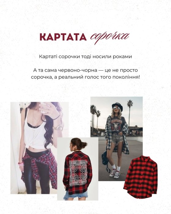 Модні тренди 2026, фото