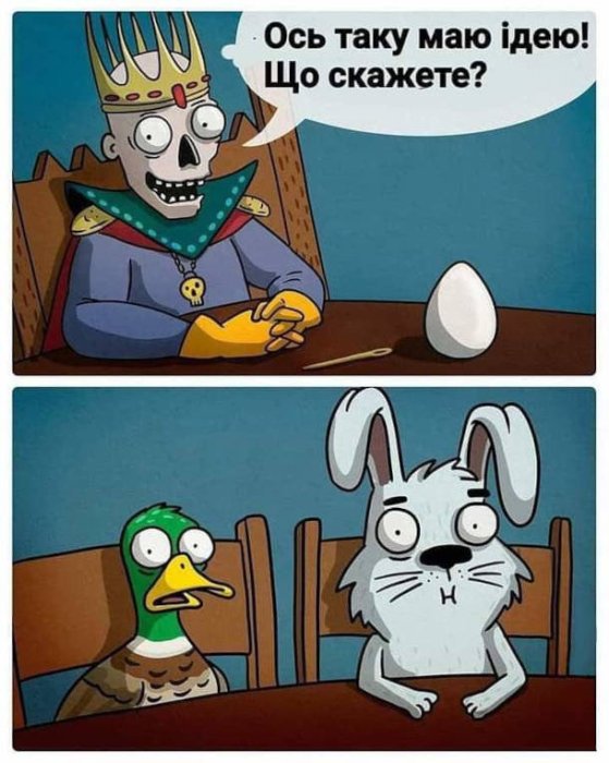 Смешные картинки и шутки о яйцах