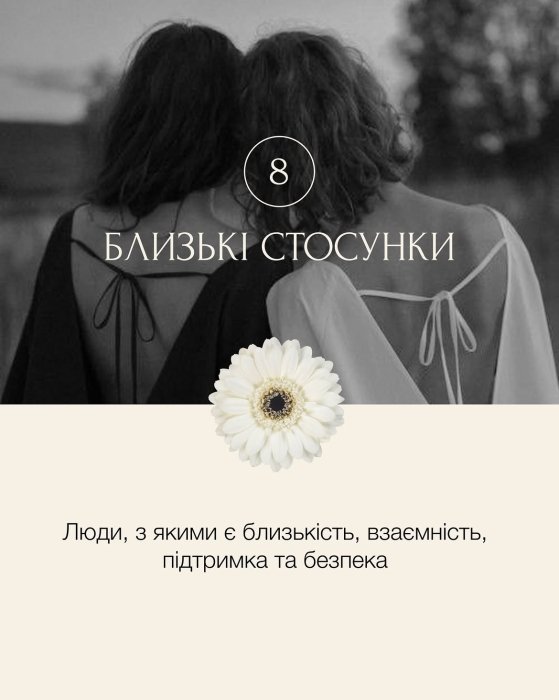 11 фундаментальных опор для современной женщины